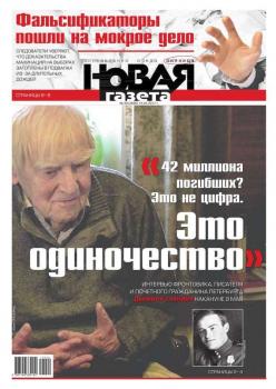 Читать Новая Газета 49-2017 - Редакция газеты Новая газета