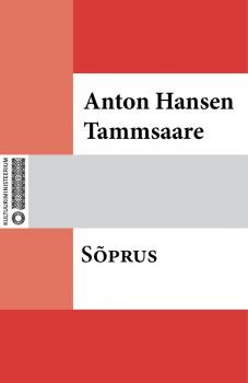 Читать Sõprus - Anton Hansen Tammsaare