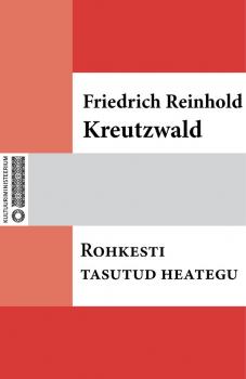 Читать Rohkesti tasutud heategu - Friedrich Reinhold Kreutzwald