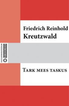 Читать Tark mees taskus - Friedrich Reinhold Kreutzwald