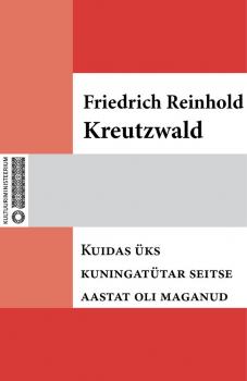 Читать Kuidas üks kuningatütar seitse aastat oli maganud - Friedrich Reinhold Kreutzwald