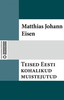Читать Teised Eesti kohalikud muistejutud - Matthias Johann Eisen