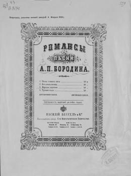 Читать Морская царевна - Александр Бородин
