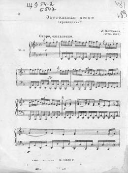 Читать Застольная песня - Людвиг ван Бетховен