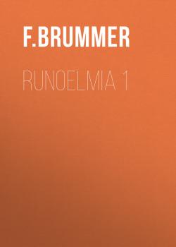 Читать Runoelmia 1 - Brummer F. F.