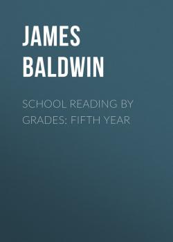 Читать School Reading By Grades: Fifth Year - Baldwin James