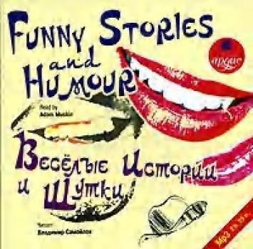 Читать Весёлые истории и шутки/Funny Stories and Humour - Коллектив авторов