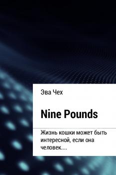 Читать Nine Pounds - Эва Чех