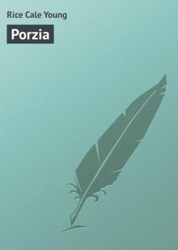 Читать Porzia - Rice Cale Young