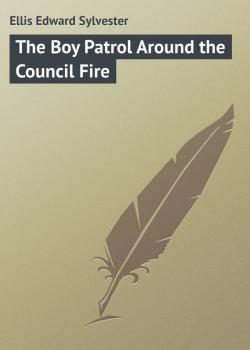 Читать The Boy Patrol Around the Council Fire - Ellis Edward Sylvester
