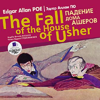 Читать Падение дома Ашеров / Edgar Allan Poe Еhe fall of the house of usher - Эдгар Аллан По