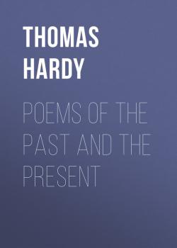 Читать Poems of the Past and the Present - Thomas Hardy