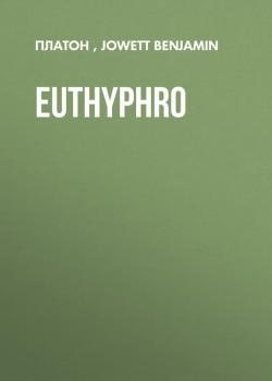 Читать Euthyphro - Платон