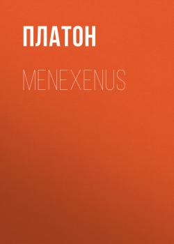 Читать Menexenus - Платон