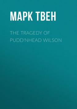 Читать The Tragedy of Pudd'nhead Wilson - Марк Твен