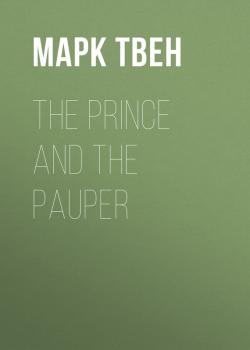 Читать The Prince and the Pauper - Марк Твен