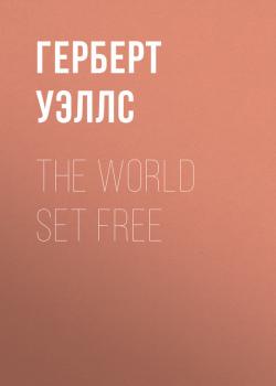 Читать The World Set Free - Герберт Уэллс