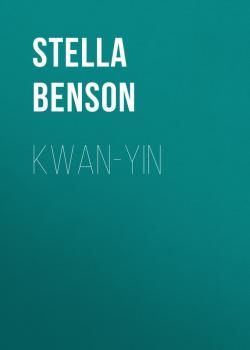 Читать Kwan-yin - Benson Stella
