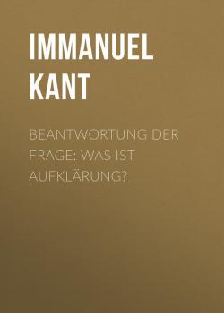 Читать Beantwortung der Frage: Was ist Aufklärung? - Immanuel Kant