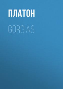 Читать Gorgias - Платон