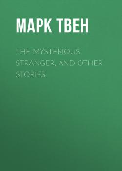 Читать The Mysterious Stranger, and Other Stories - Марк Твен