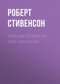 Читать Familiar Studies of Men and Books - Роберт Стивенсон