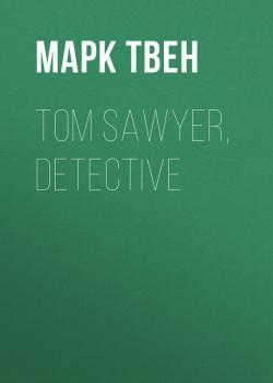 Читать Tom Sawyer, Detective - Марк Твен