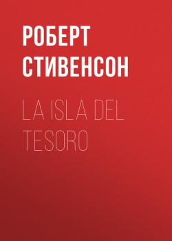 Читать La isla del tesoro - Роберт Стивенсон