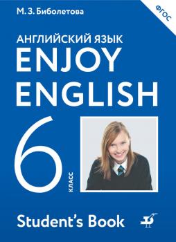 Читать Английский язык. Enjoy English. 6 класс - М. З. Биболетова
