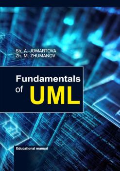 Читать Fundamentals of UML. Educational manual - Sholpan Jomartova