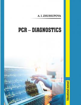 Читать PCR – diagnostics - Aizhan Zhussupova