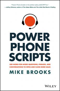 Читать Power Phone Scripts - Brooks Mike