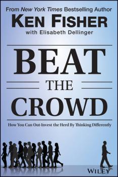 Читать Beat the Crowd - Kenneth Fisher