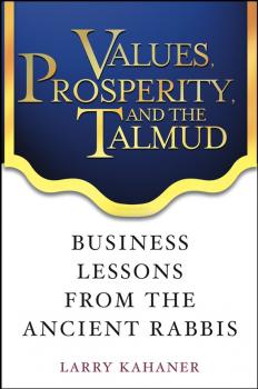 Читать Values, Prosperity, and the Talmud. Business Lessons from the Ancient Rabbis - Larry  Kahaner