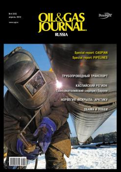 Читать Oil&Gas Journal Russia №4/2012 - Открытые системы
