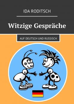 Читать Witzige Gespräche. Auf Deutsch und Russisch - Ida Roditsch