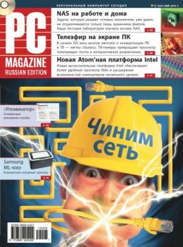 Читать Журнал PC Magazine/RE №05/2010 - PC Magazine/RE