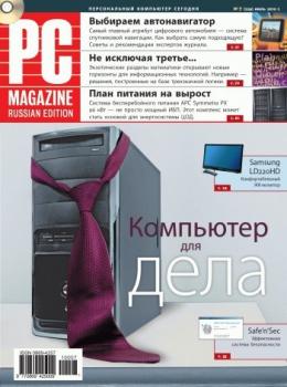 Читать Журнал PC Magazine/RE №07/2010 - PC Magazine/RE