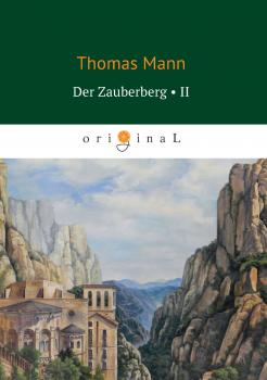 Читать Der Zauberberg. Volume 2 - Томас Манн
