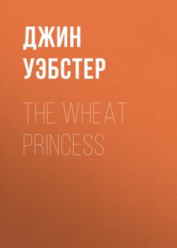 Читать The Wheat Princess - Джин Уэбстер