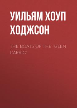 Читать The Boats of the 