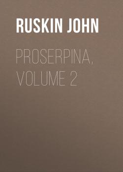 Читать Proserpina, Volume 2 - Ruskin John