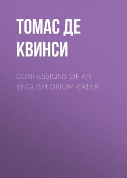 Читать Confessions of an English Opium-Eater - Томас Де Квинси