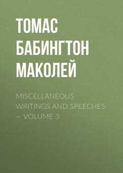 Читать Miscellaneous Writings and Speeches — Volume 3 - Томас Бабингтон Маколей