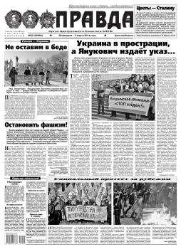 Читать Правда 22 - Редакция газеты Правда