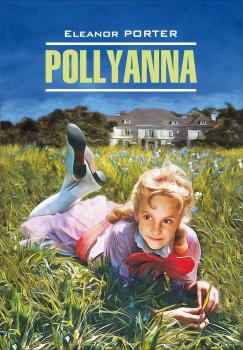 Читать Pollyanna / Поллианна. Книга для чтения на английском языке - Элинор Портер