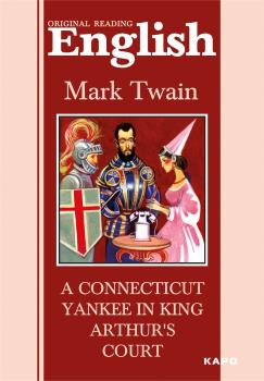 Читать A Connecticut Yankee in King Arthur's Court / Янки из Коннектикута при дворе короля Артура. Книга для чтения на английском языке - Марк Твен