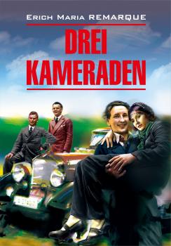 Читать Drei Kameraden / Три товарища. Книга для чтения на немецком языке - Эрих Мария Ремарк