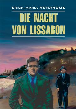 Читать Die Nacht von Lissabon / Ночь в Лиссабоне. Книга для чтения на немецком языке - Эрих Мария Ремарк