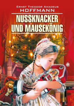Читать Nussknacker und Mausekönig / Щелкунчик и мышиный король. Книга для чтения на немецком языке - Эрнст Гофман